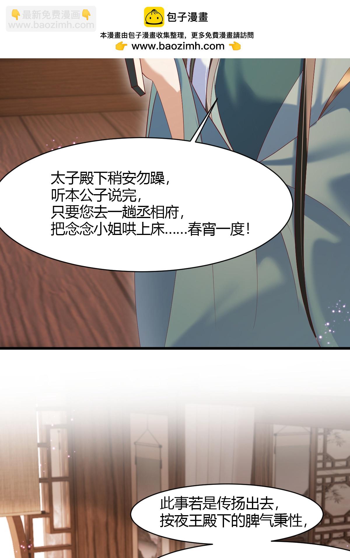 第23话 毫无防备的初吻(1/2)-第26话