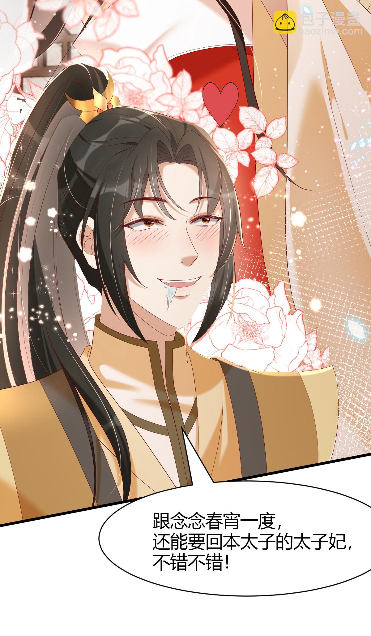 第23话 毫无防备的初吻(1/2)-第26话