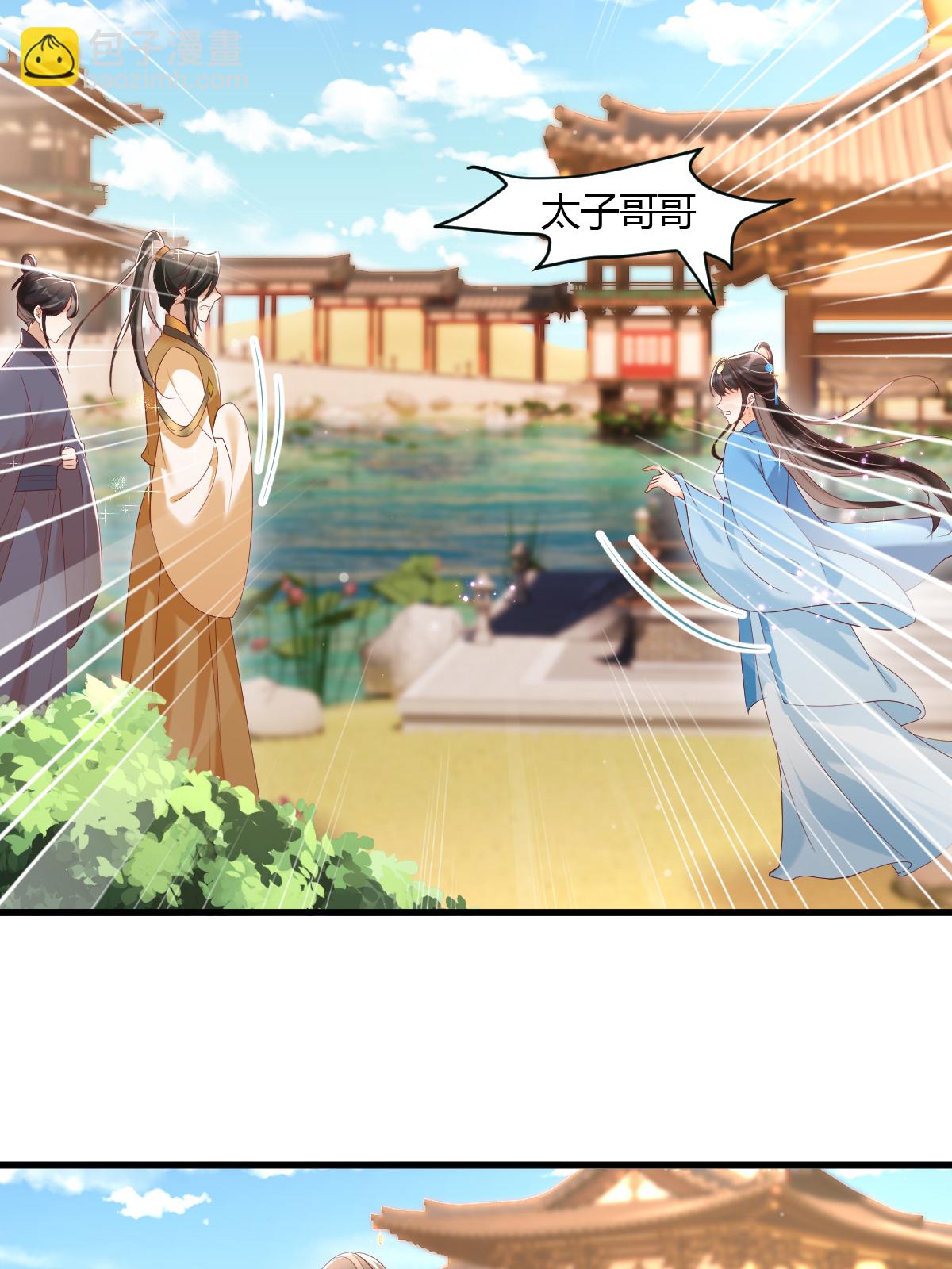 第23话 毫无防备的初吻(1/2)-第26话