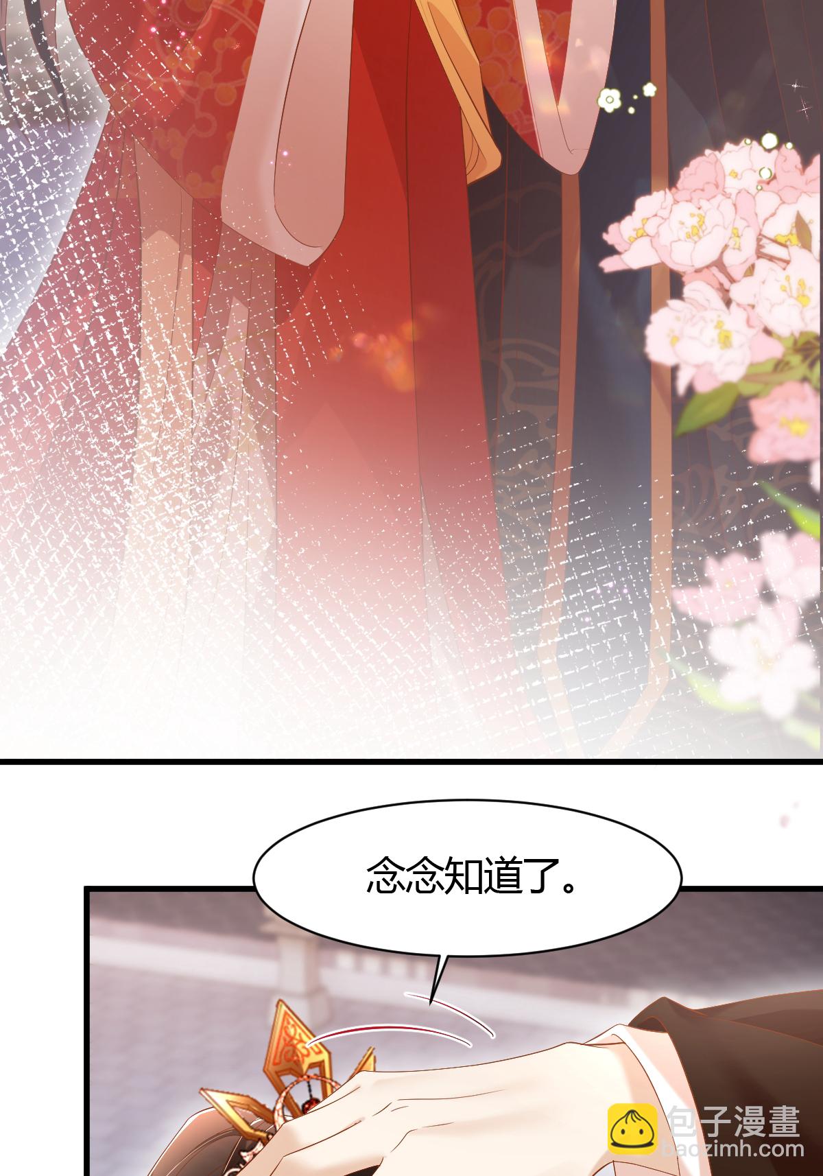 第23话 毫无防备的初吻(1/2)-第26话