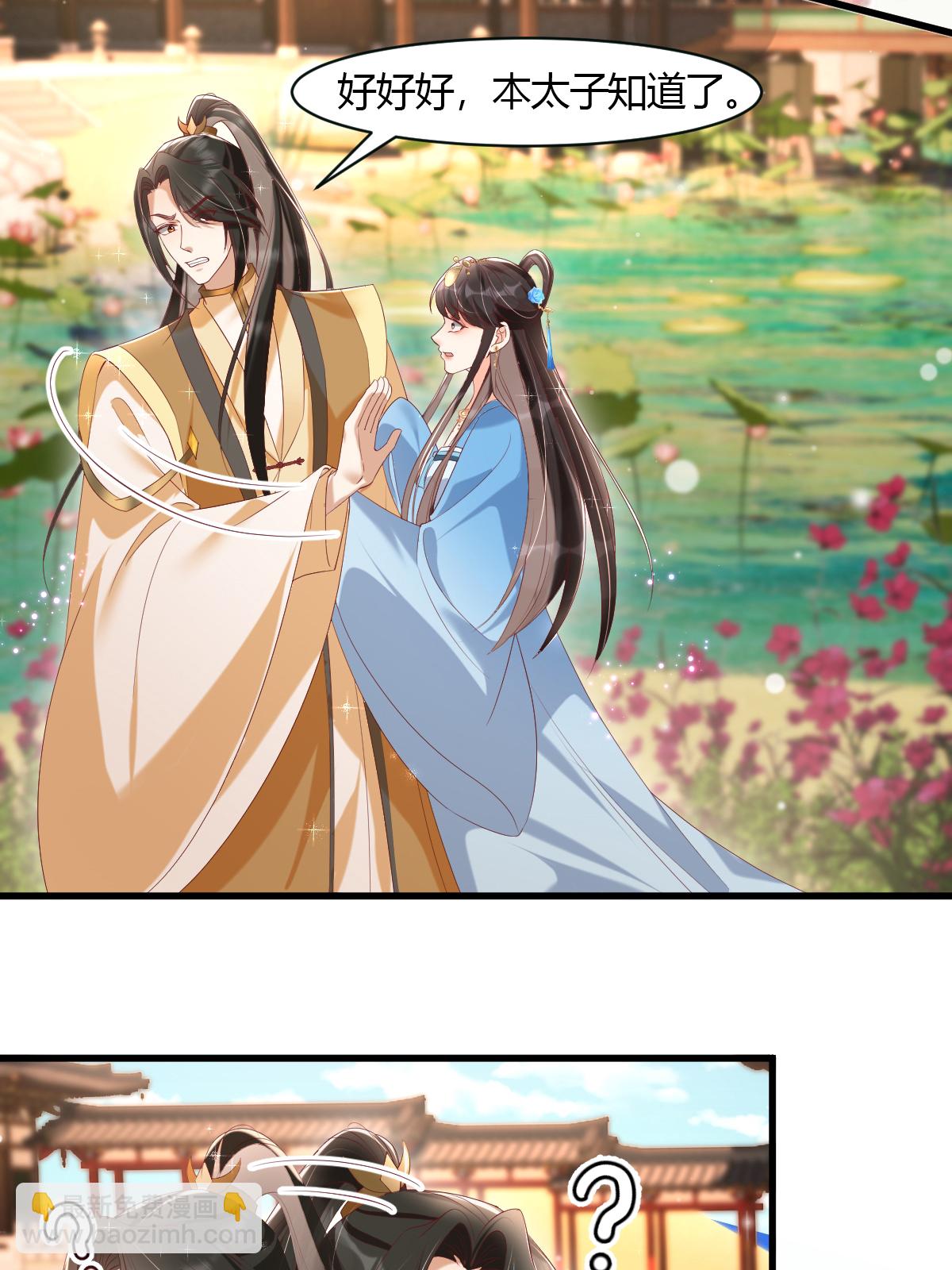 第23话 毫无防备的初吻(1/2)-第26话