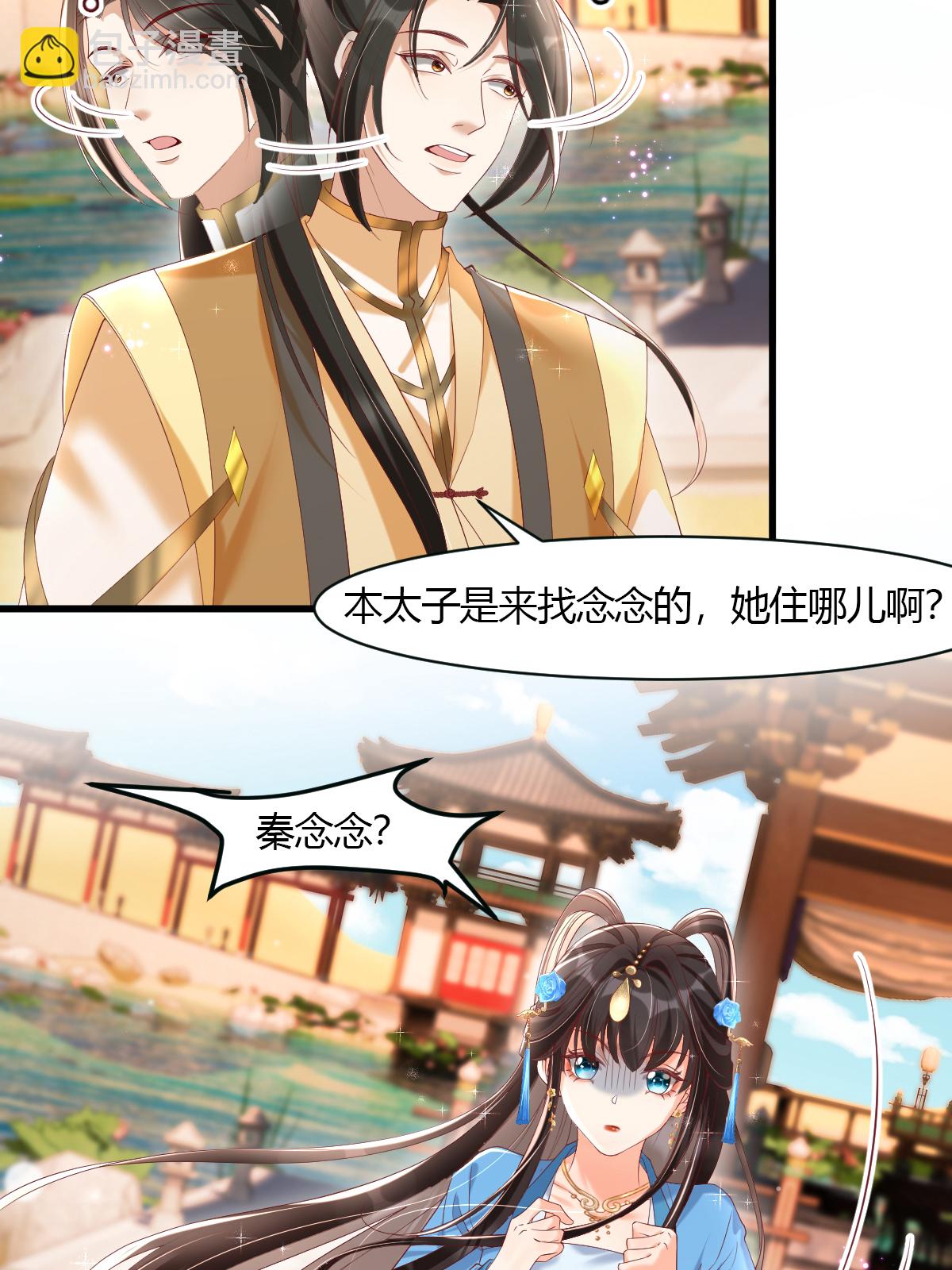 第23话 毫无防备的初吻(1/2)-第26话