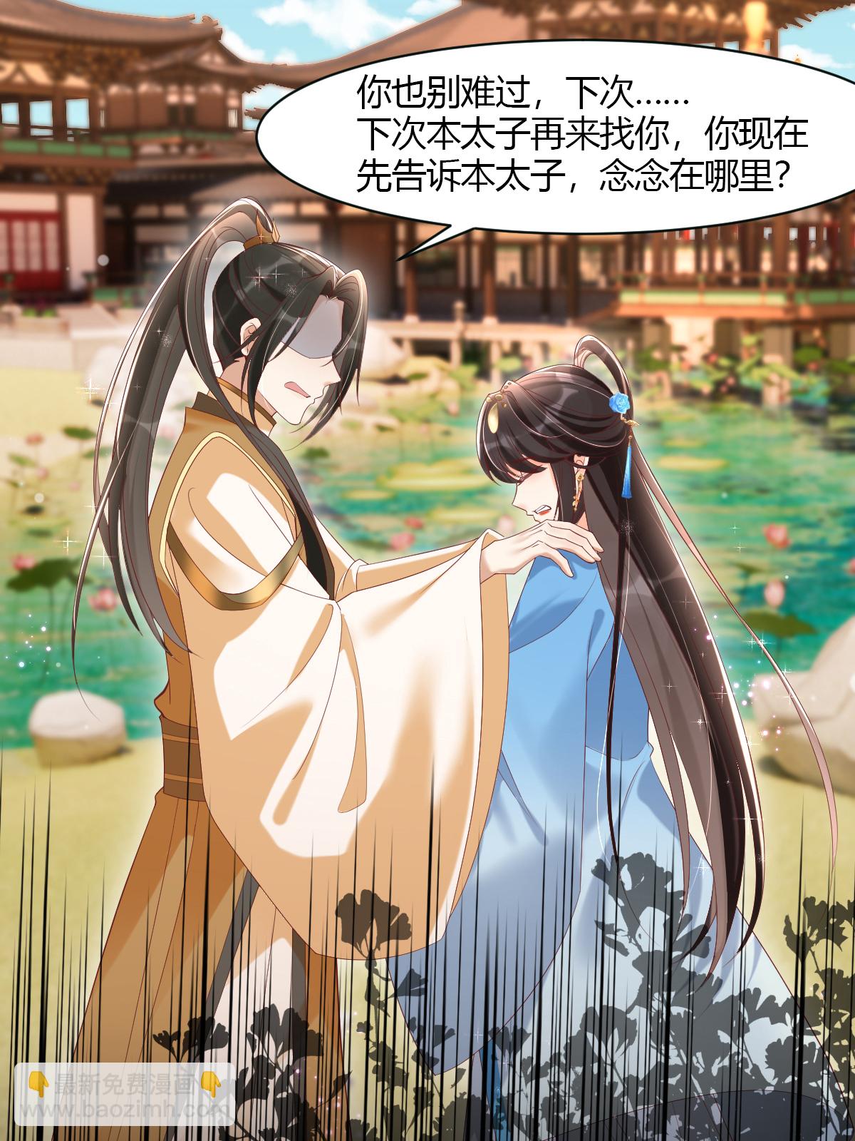 第23话 毫无防备的初吻(1/2)-第26话