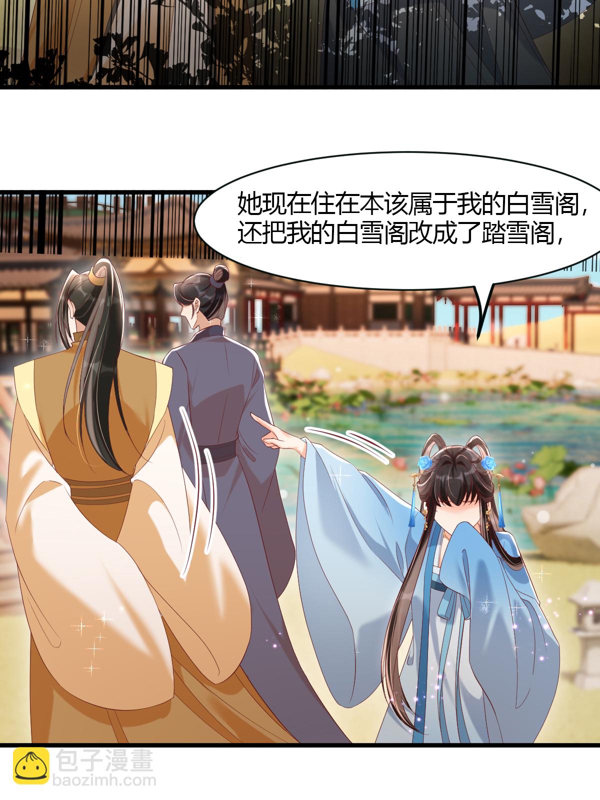 第23话 毫无防备的初吻(1/2)-第26话