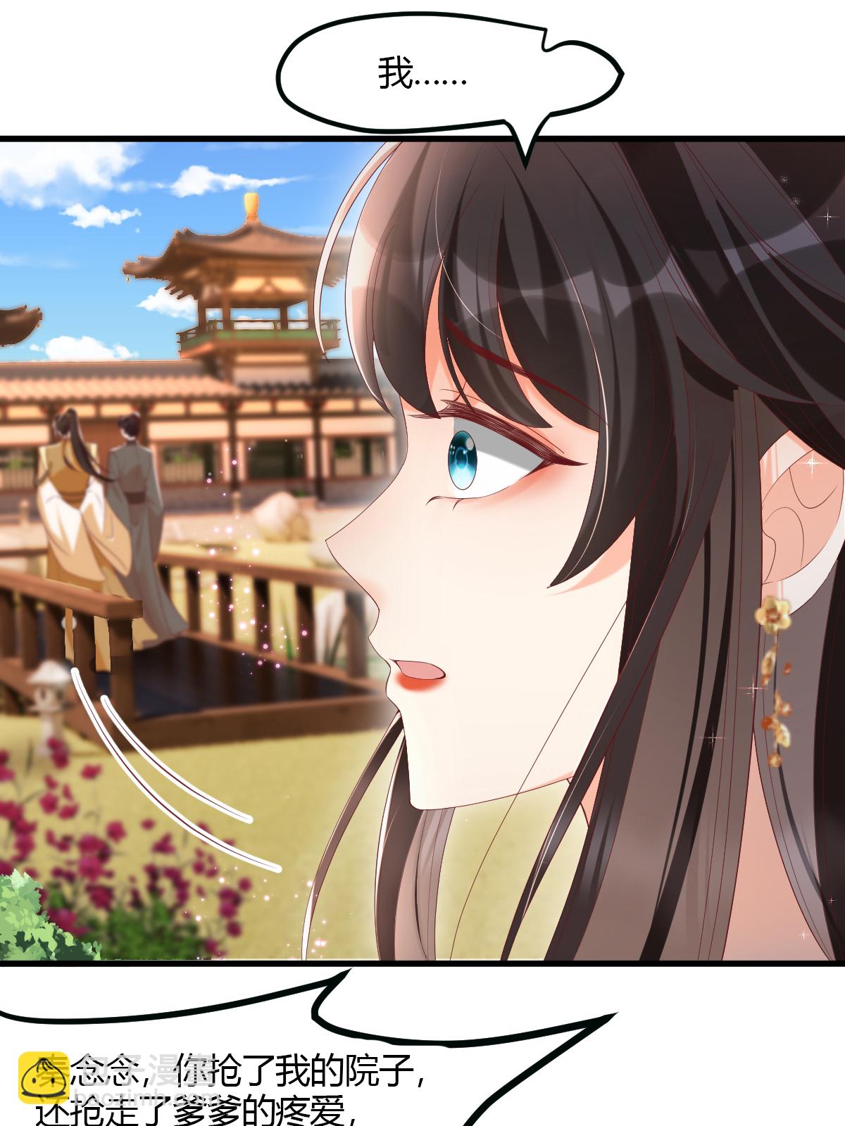 第23话 毫无防备的初吻(1/2)-第26话