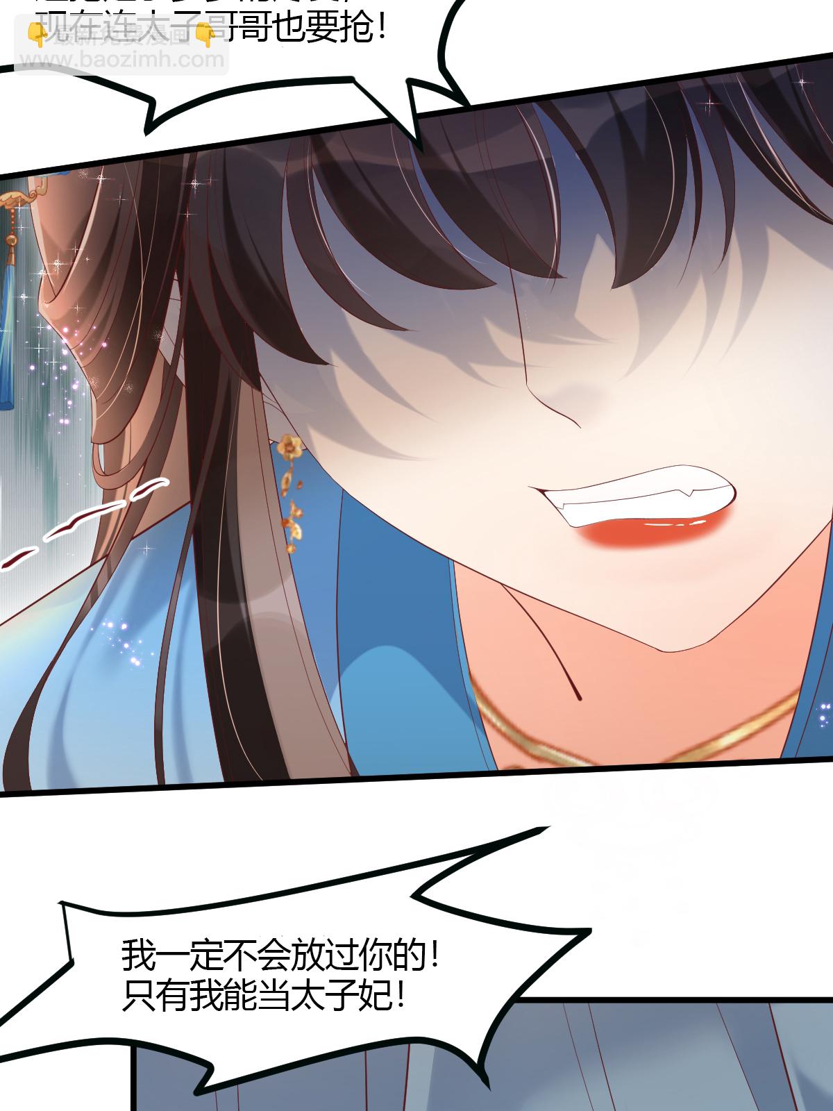 第23话 毫无防备的初吻(1/2)-第26话