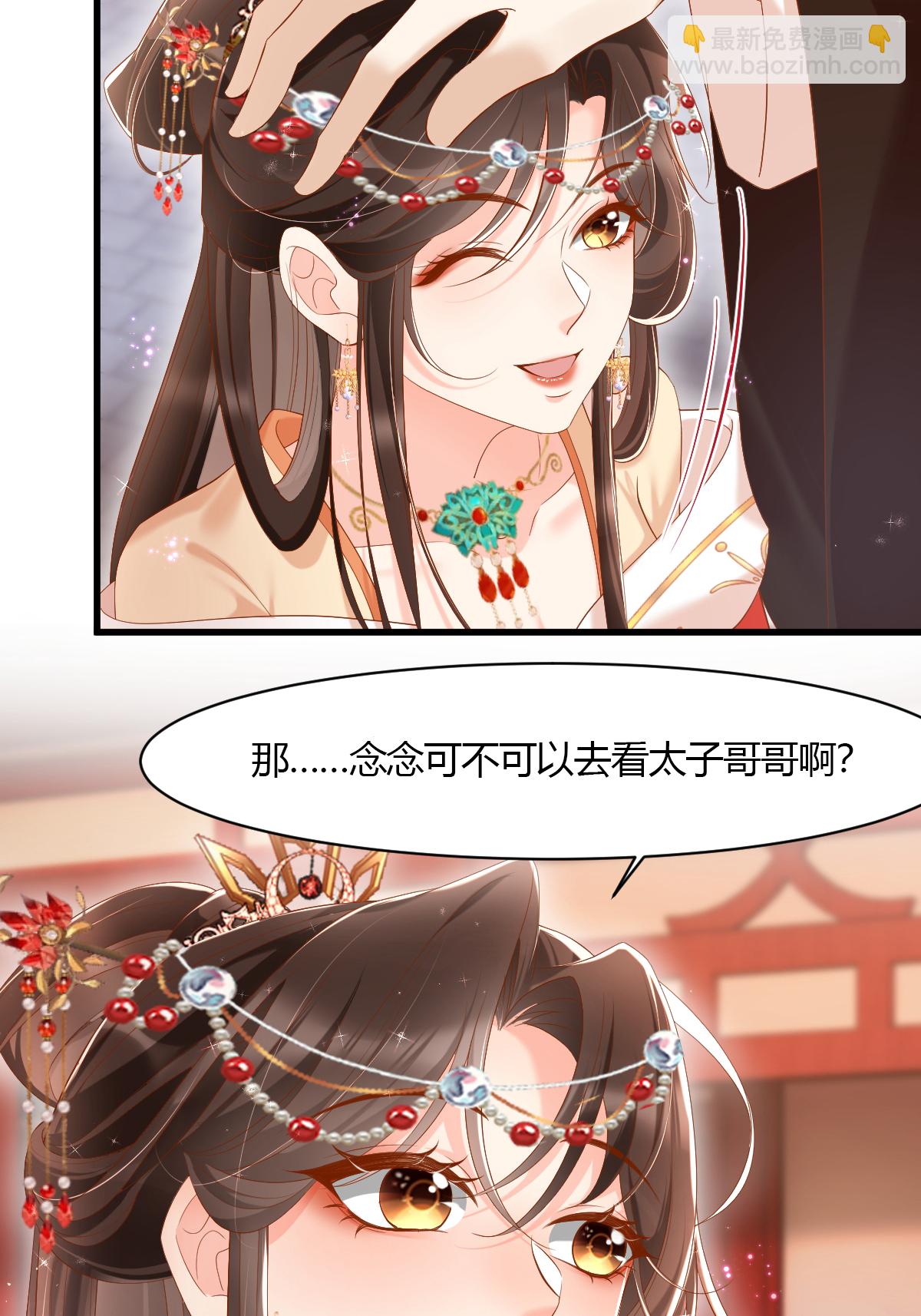 第23话 毫无防备的初吻(1/2)-第26话