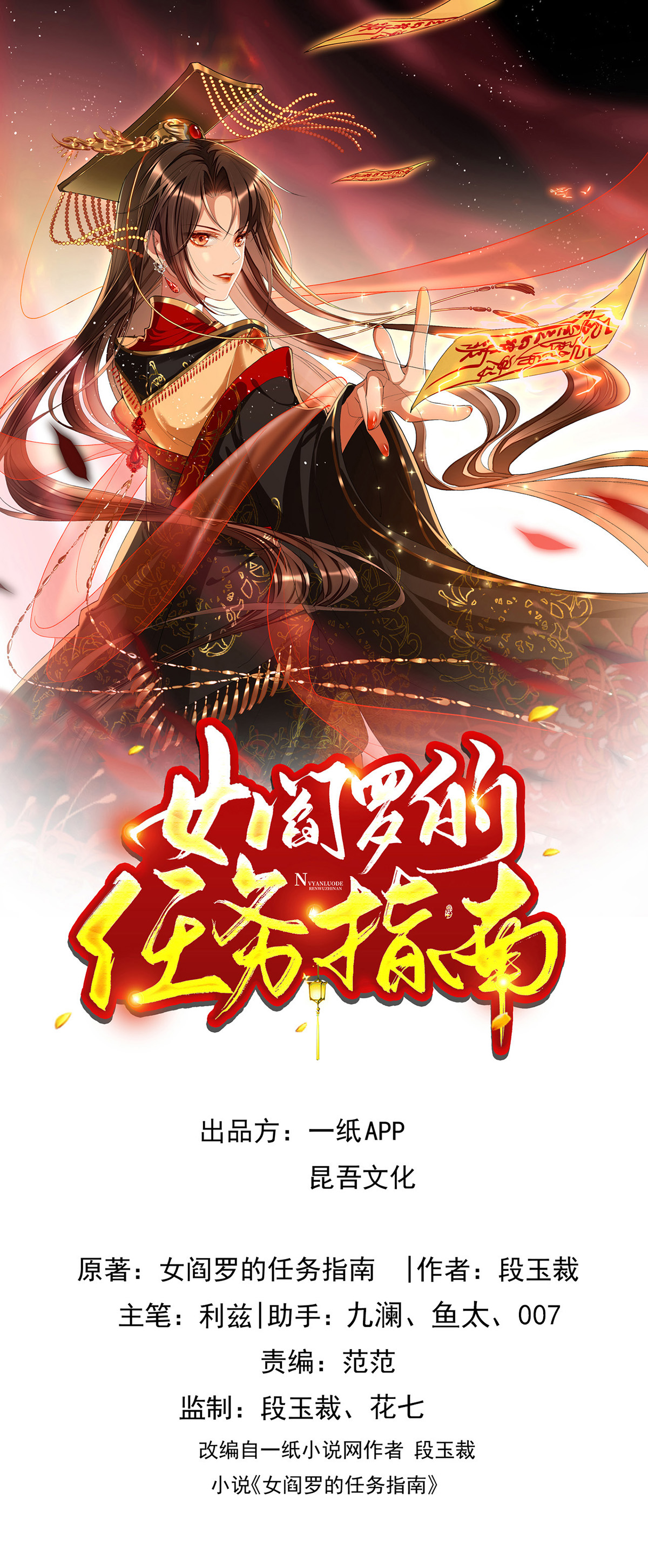 第25话 移花接木-第28话