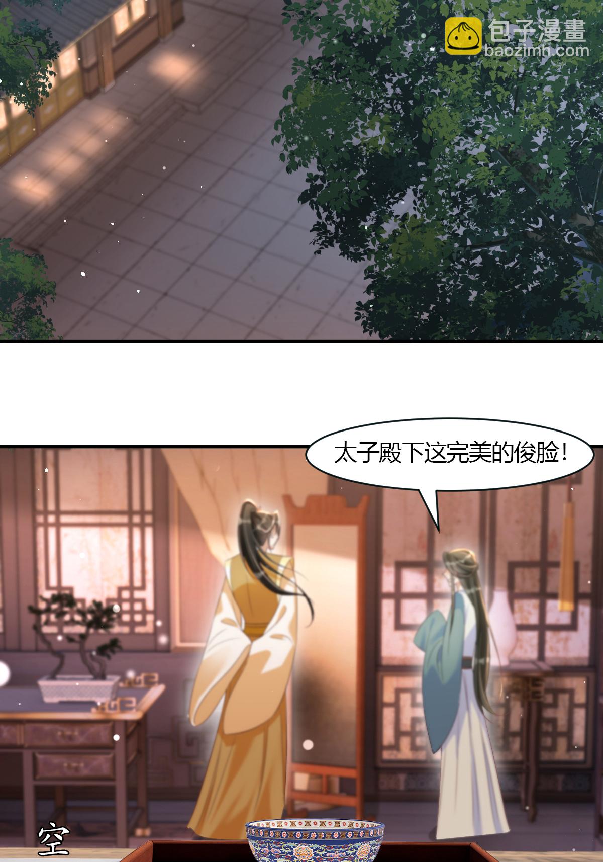 第25话 移花接木-第28话