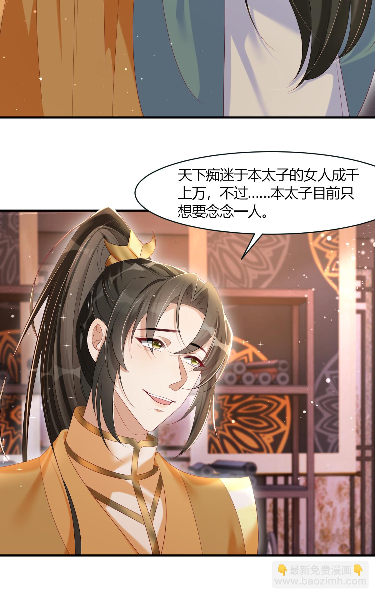 第25话 移花接木-第28话