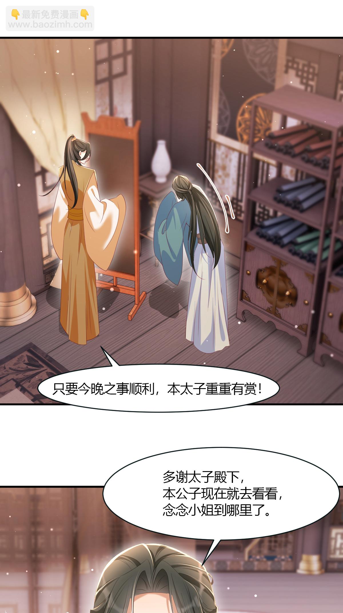 第25话 移花接木-第28话