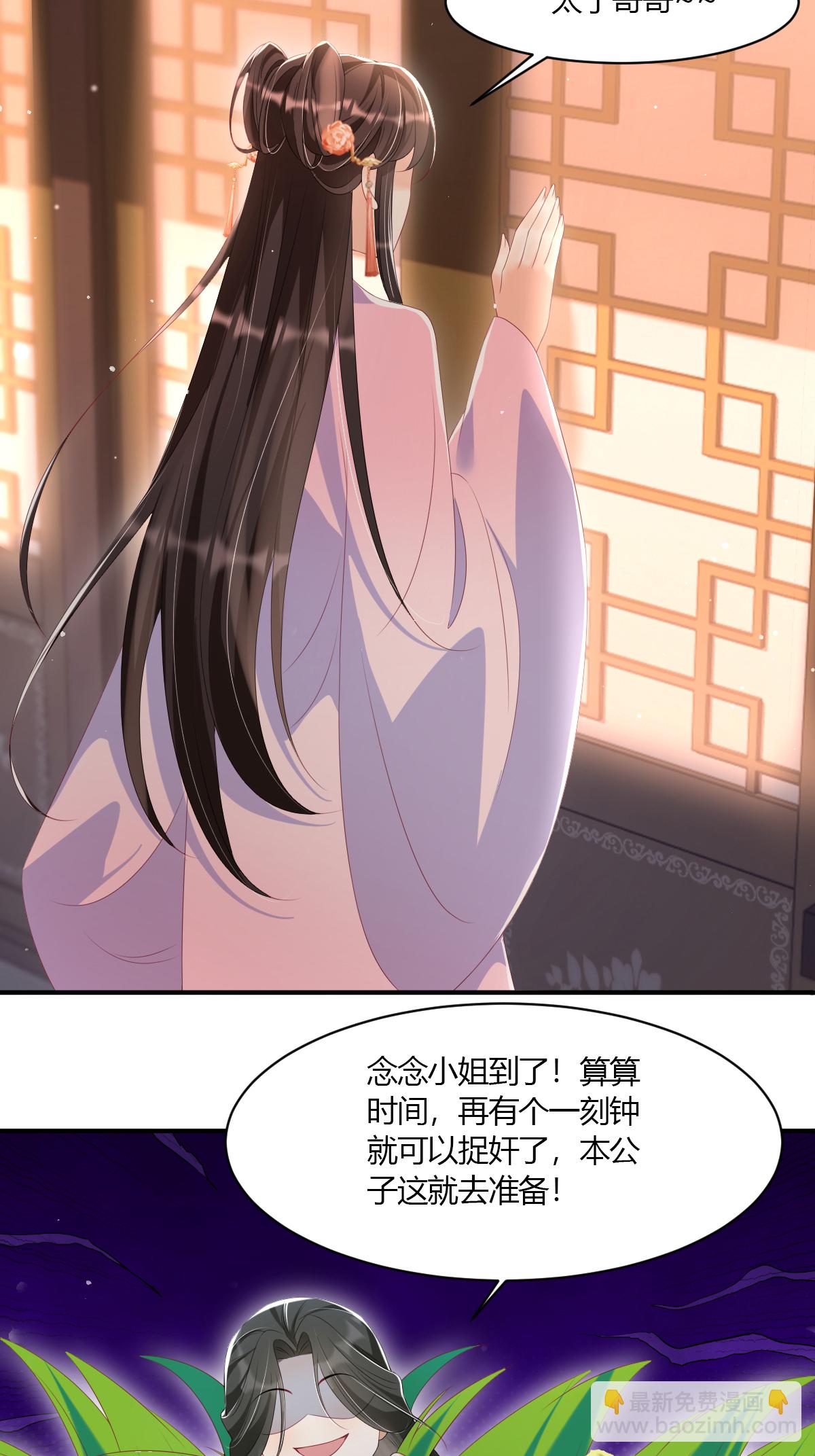 第25话 移花接木-第28话