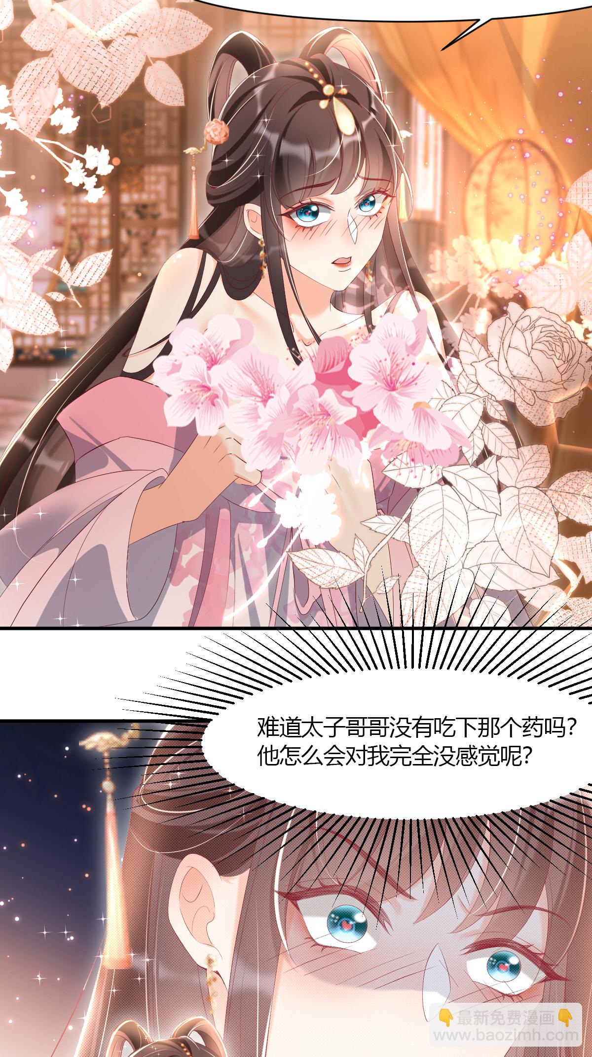 第25话 移花接木-第28话