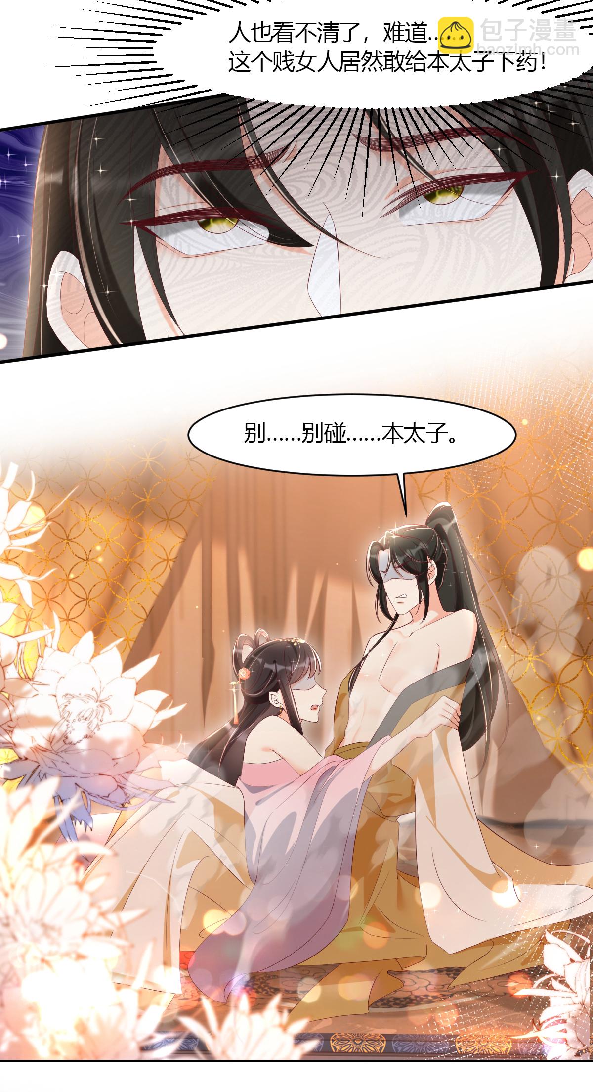 第25话 移花接木-第28话