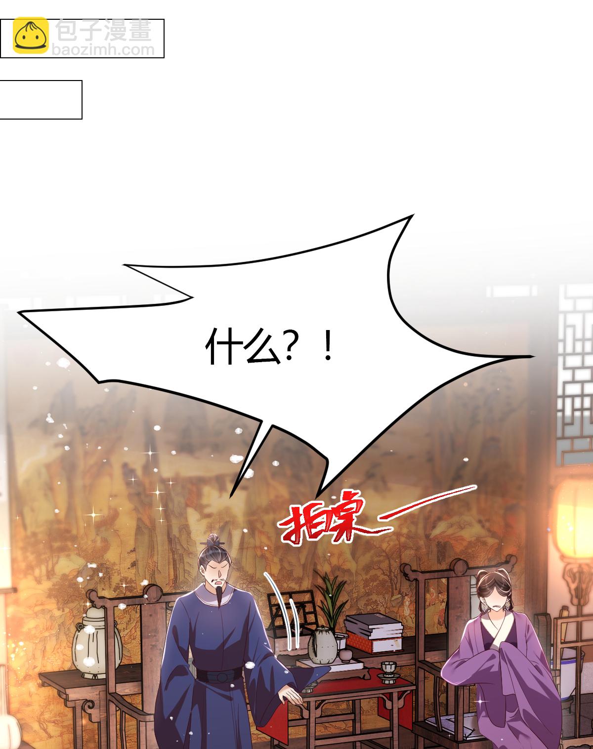 第25话 移花接木-第28话