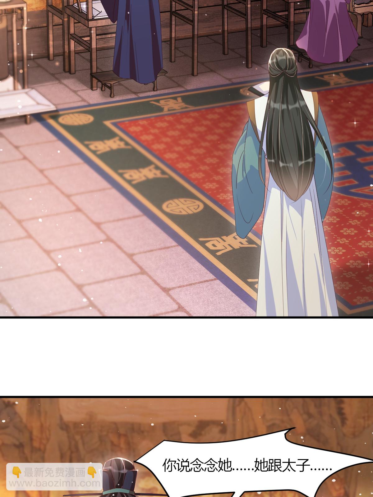 第25话 移花接木-第28话