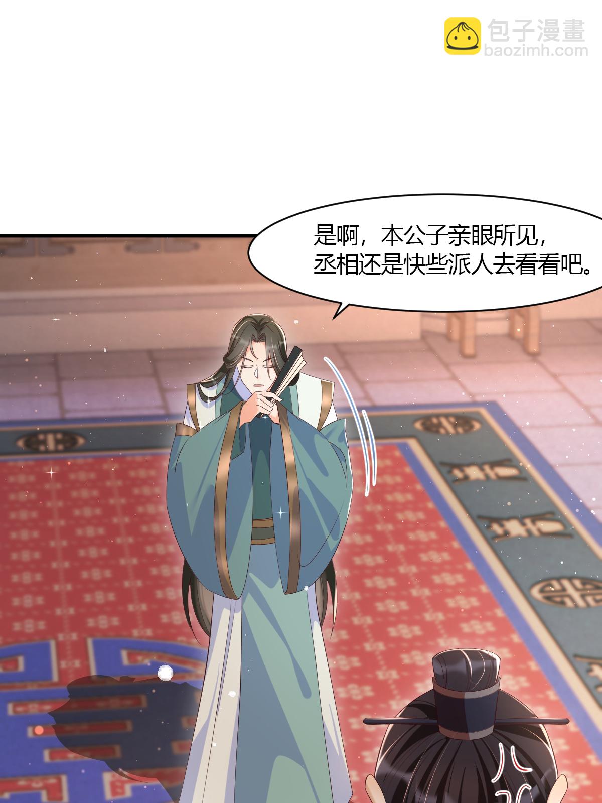 第25话 移花接木-第28话