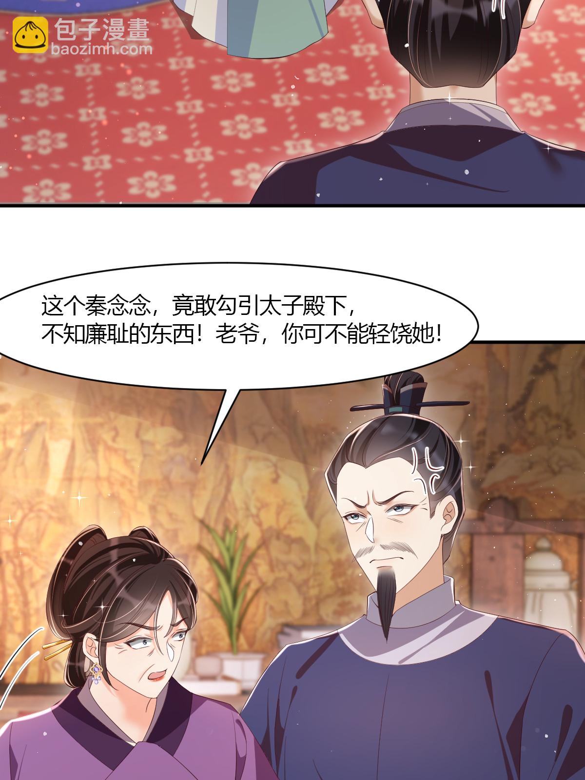 第25话 移花接木-第28话