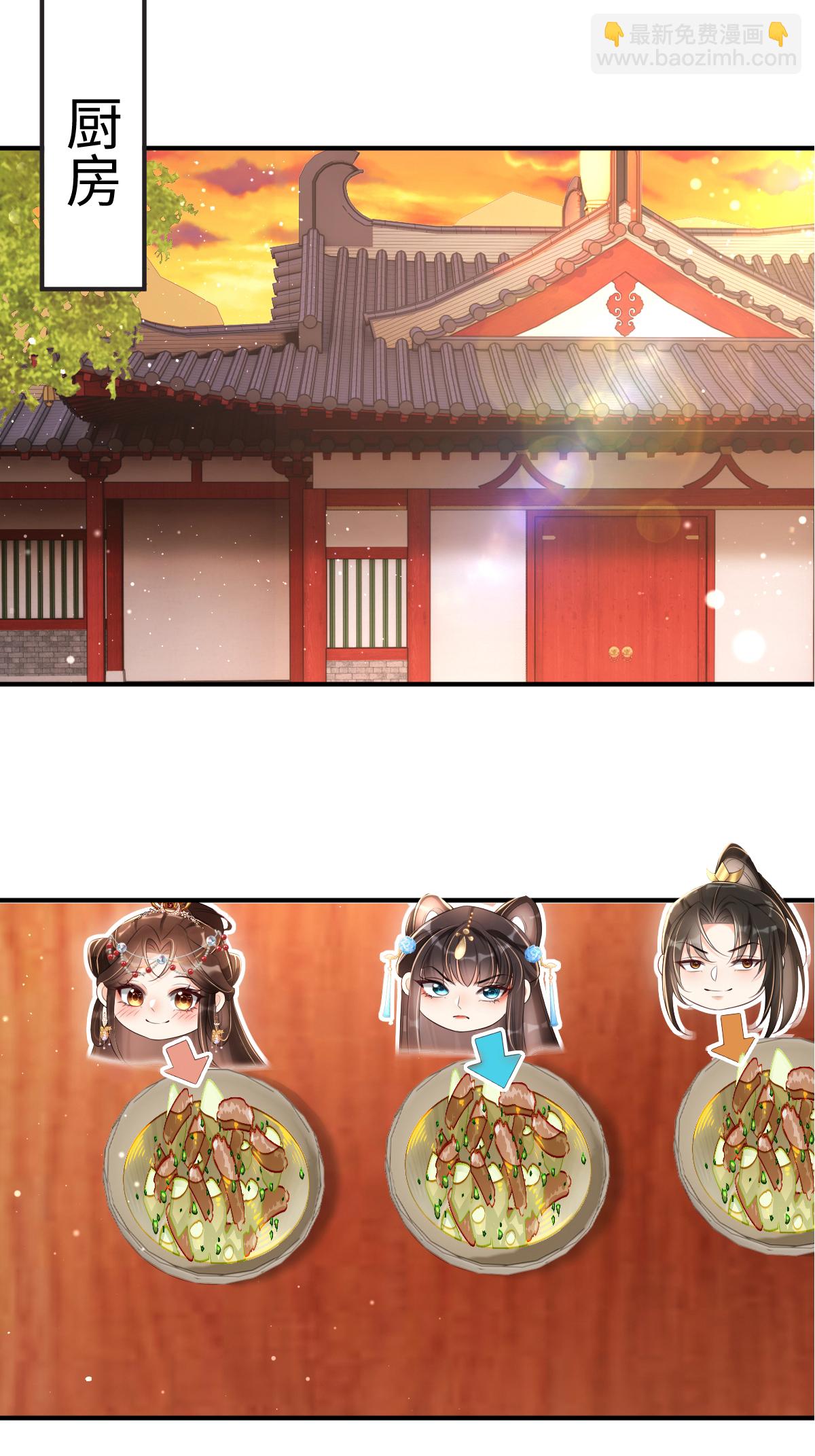 第25话 移花接木-第28话