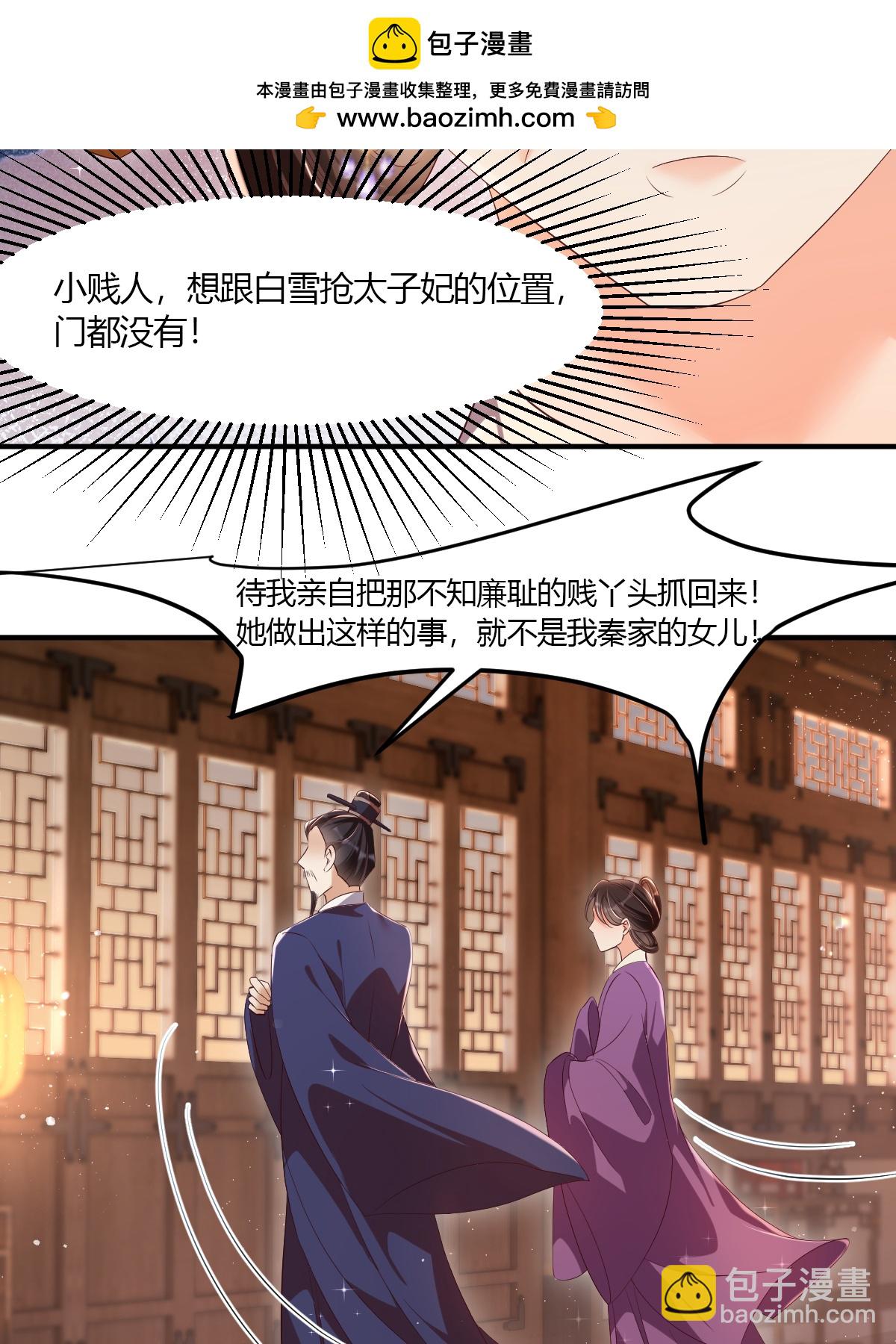 第25话 移花接木-第28话