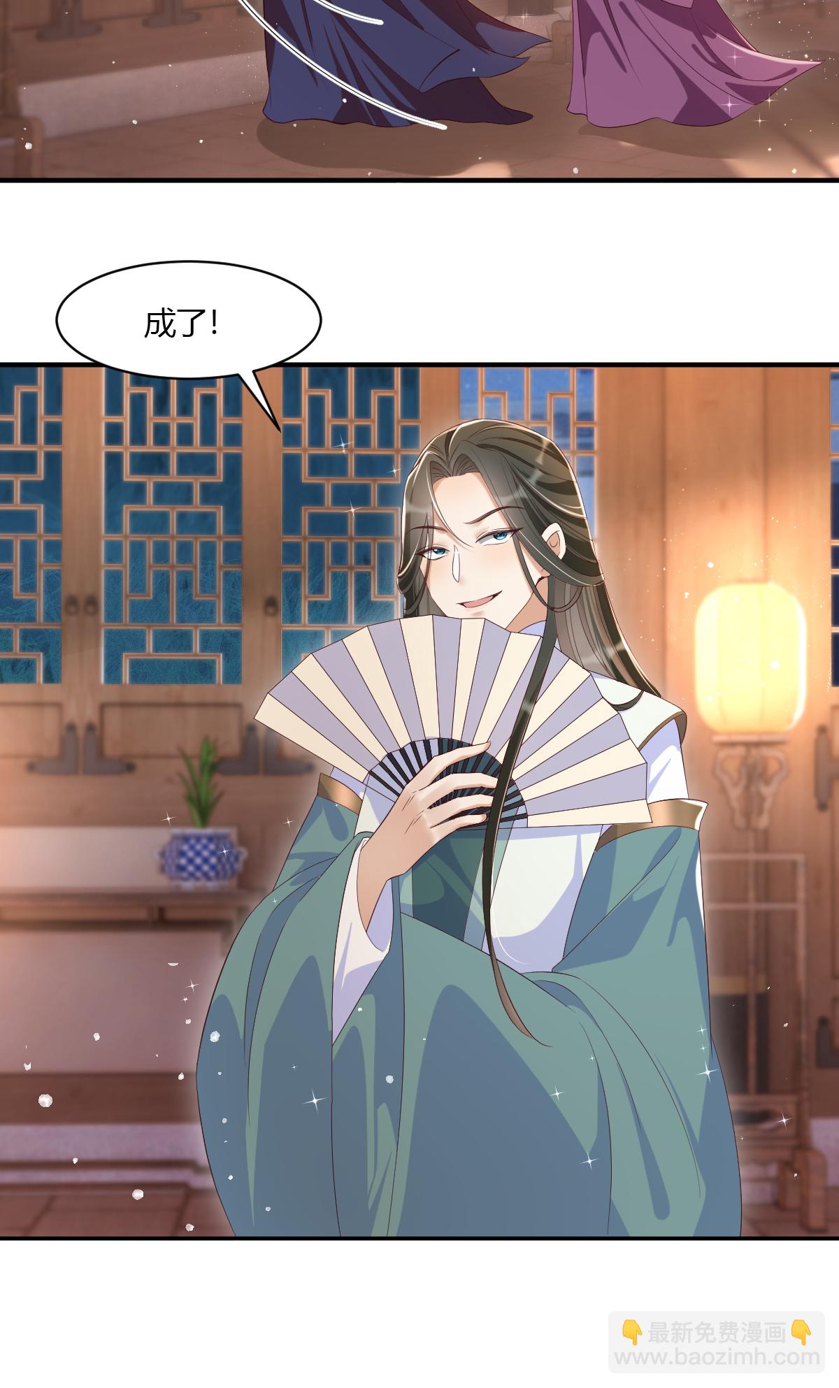 第25话 移花接木-第28话