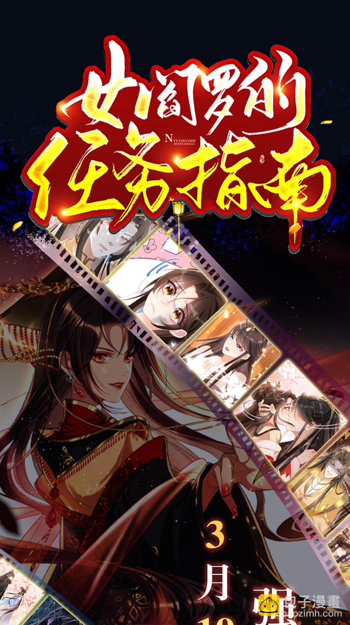 第25话 移花接木-第28话