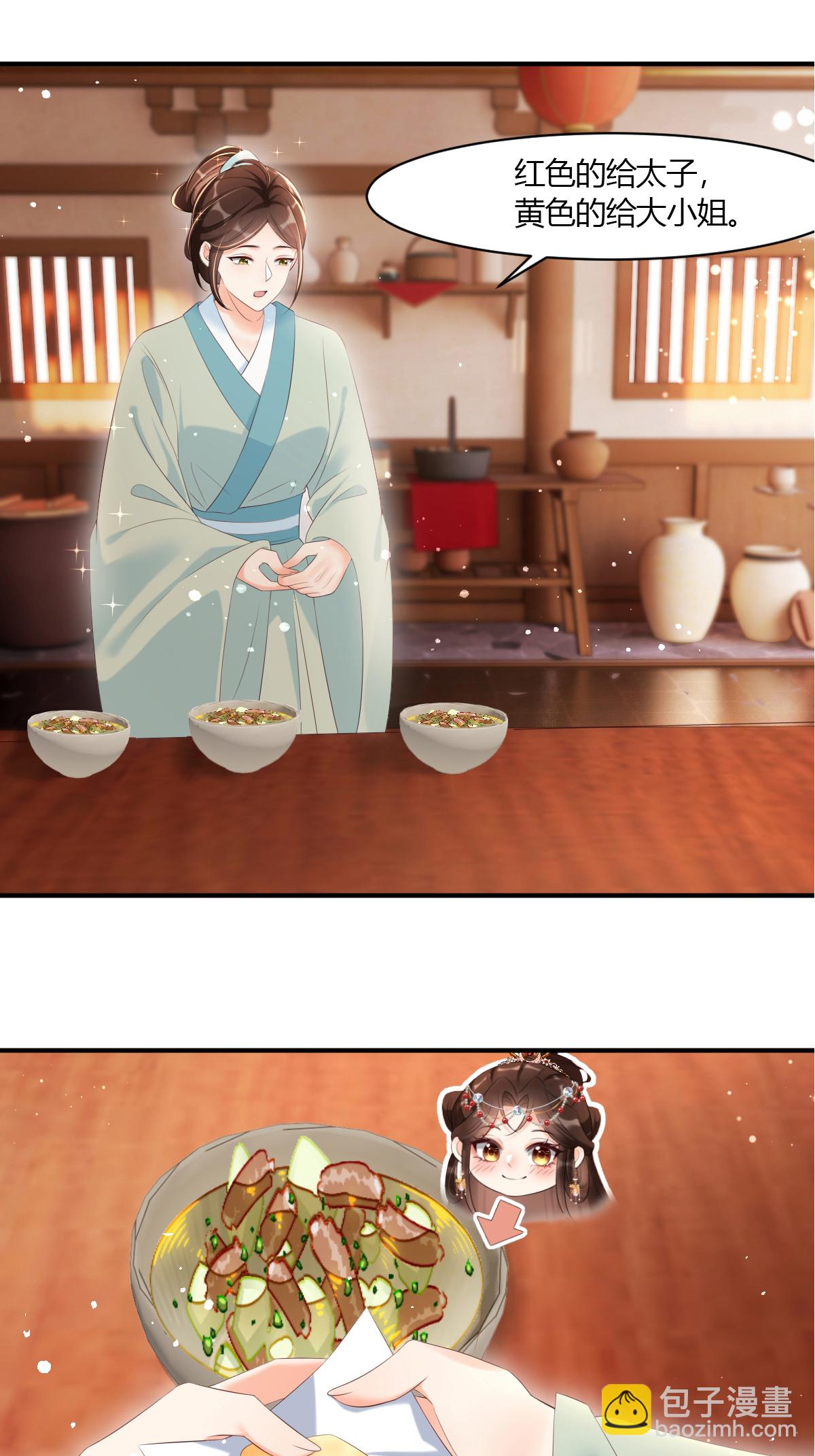 第25话 移花接木-第28话