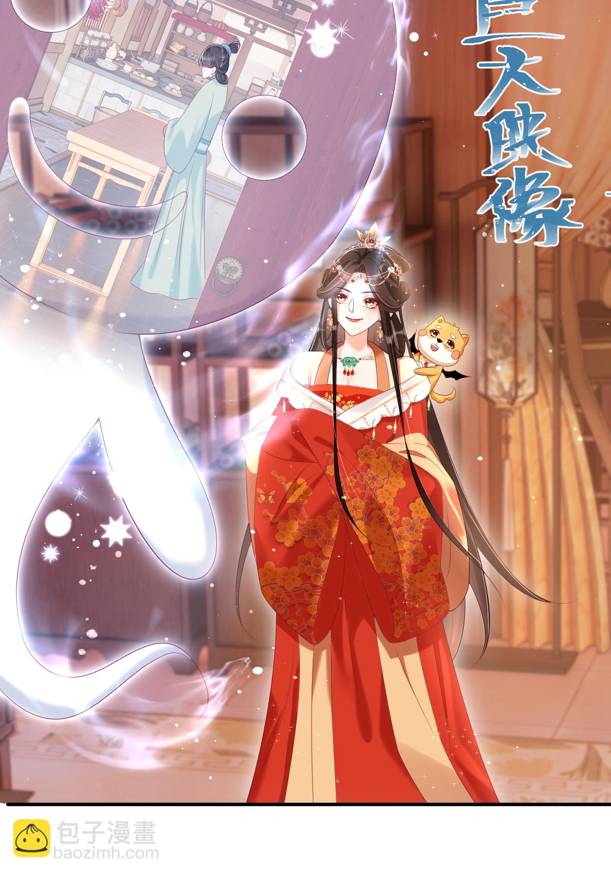 第25话 移花接木-第28话