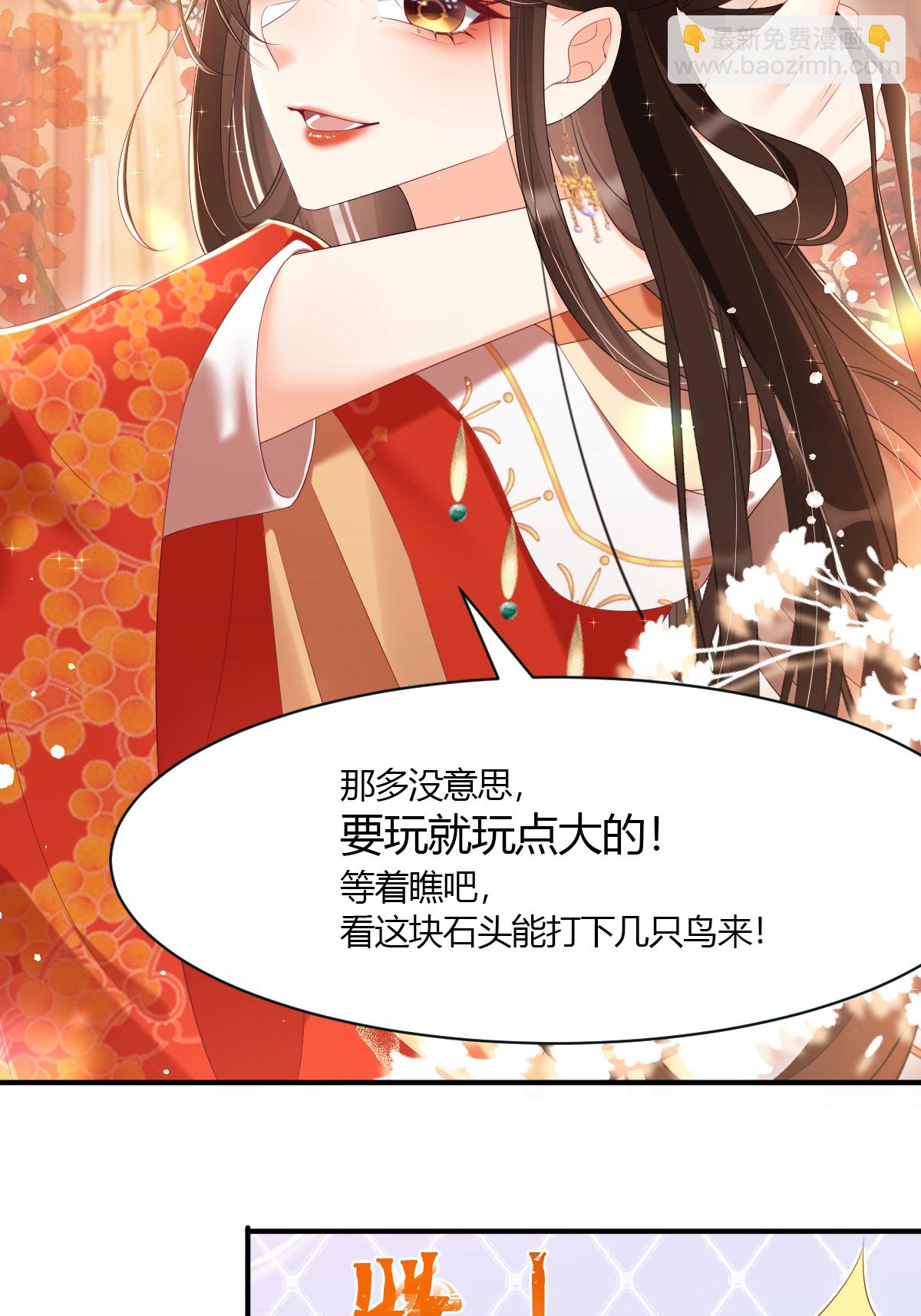 第25话 移花接木-第28话