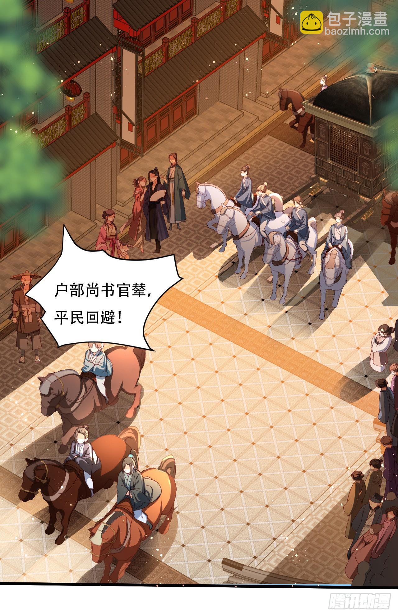 第5话  摆驾回秦府-第6话