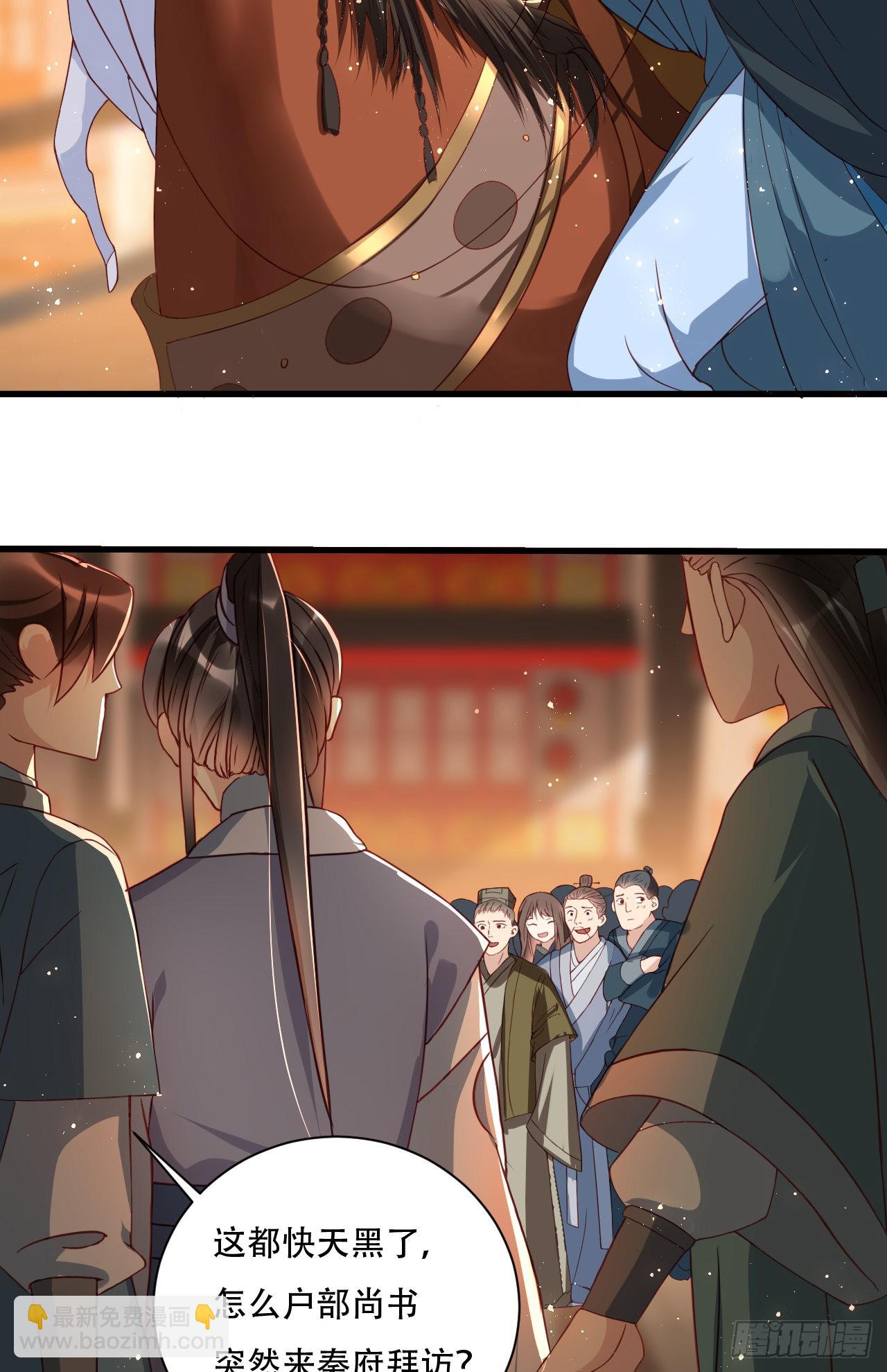 第5话  摆驾回秦府-第6话