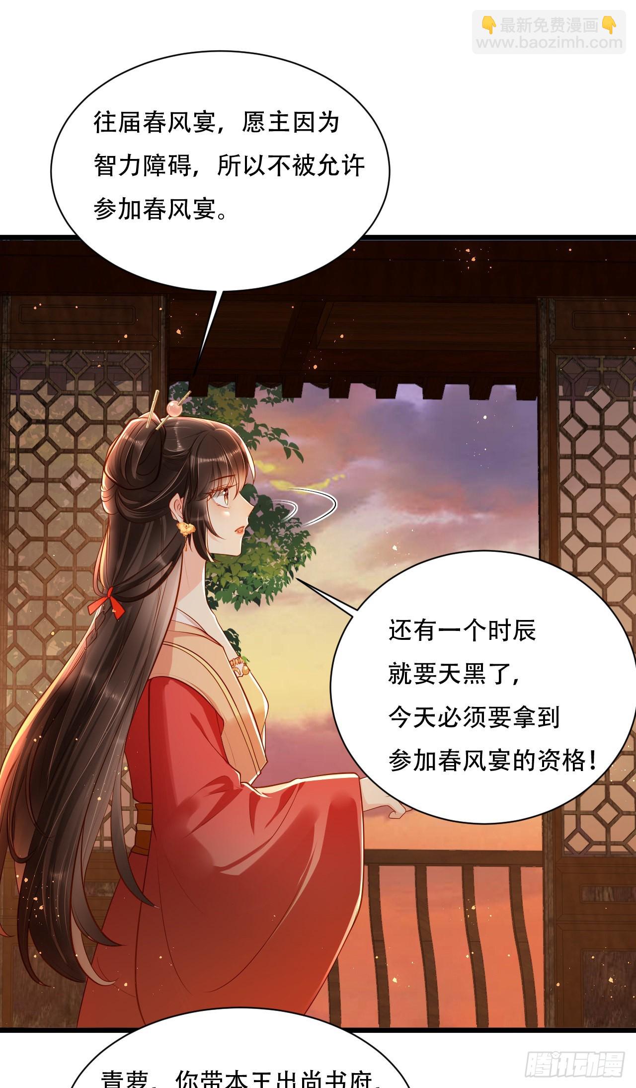 第5话  摆驾回秦府-第6话