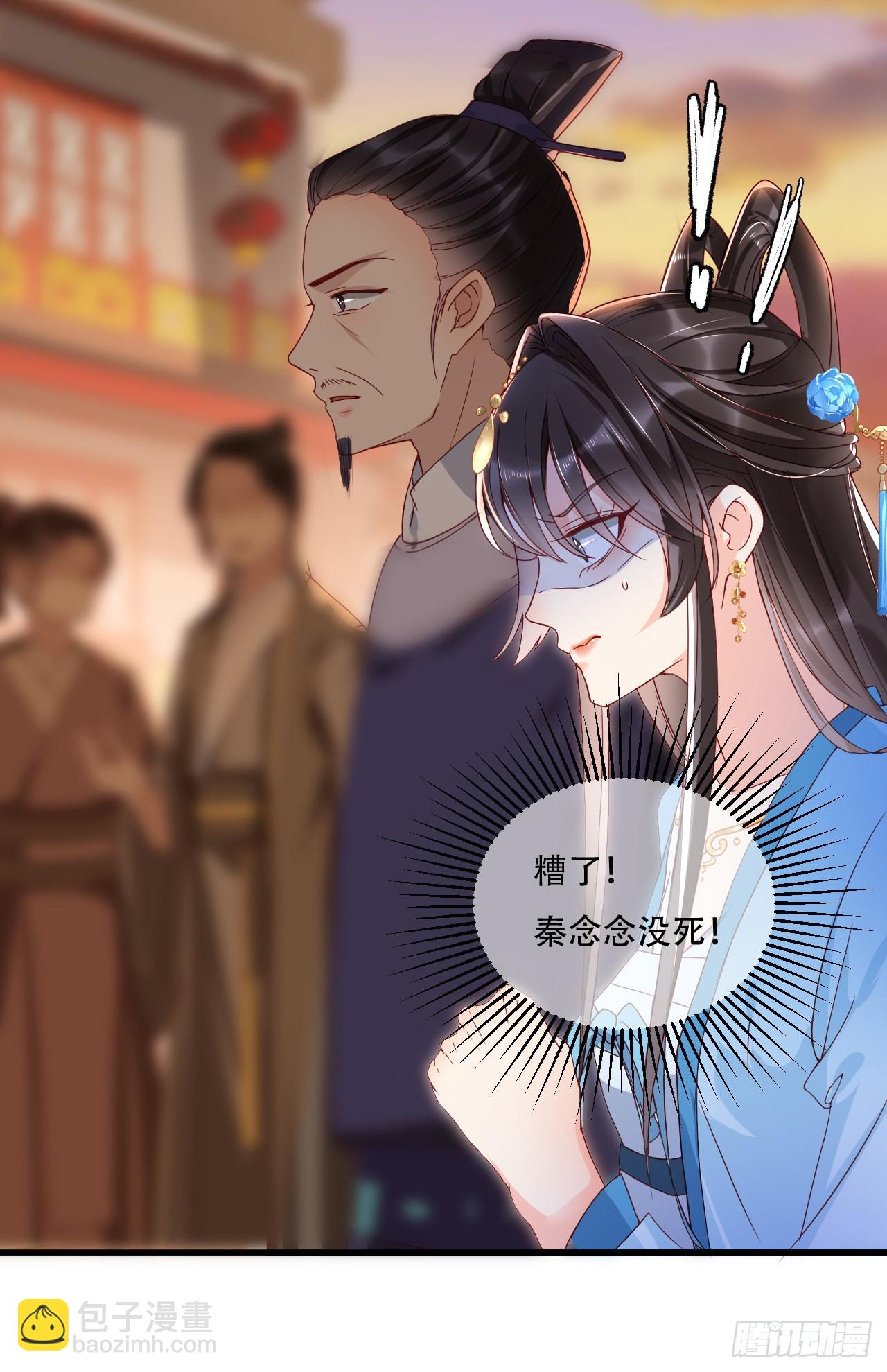 第5话  摆驾回秦府-第6话