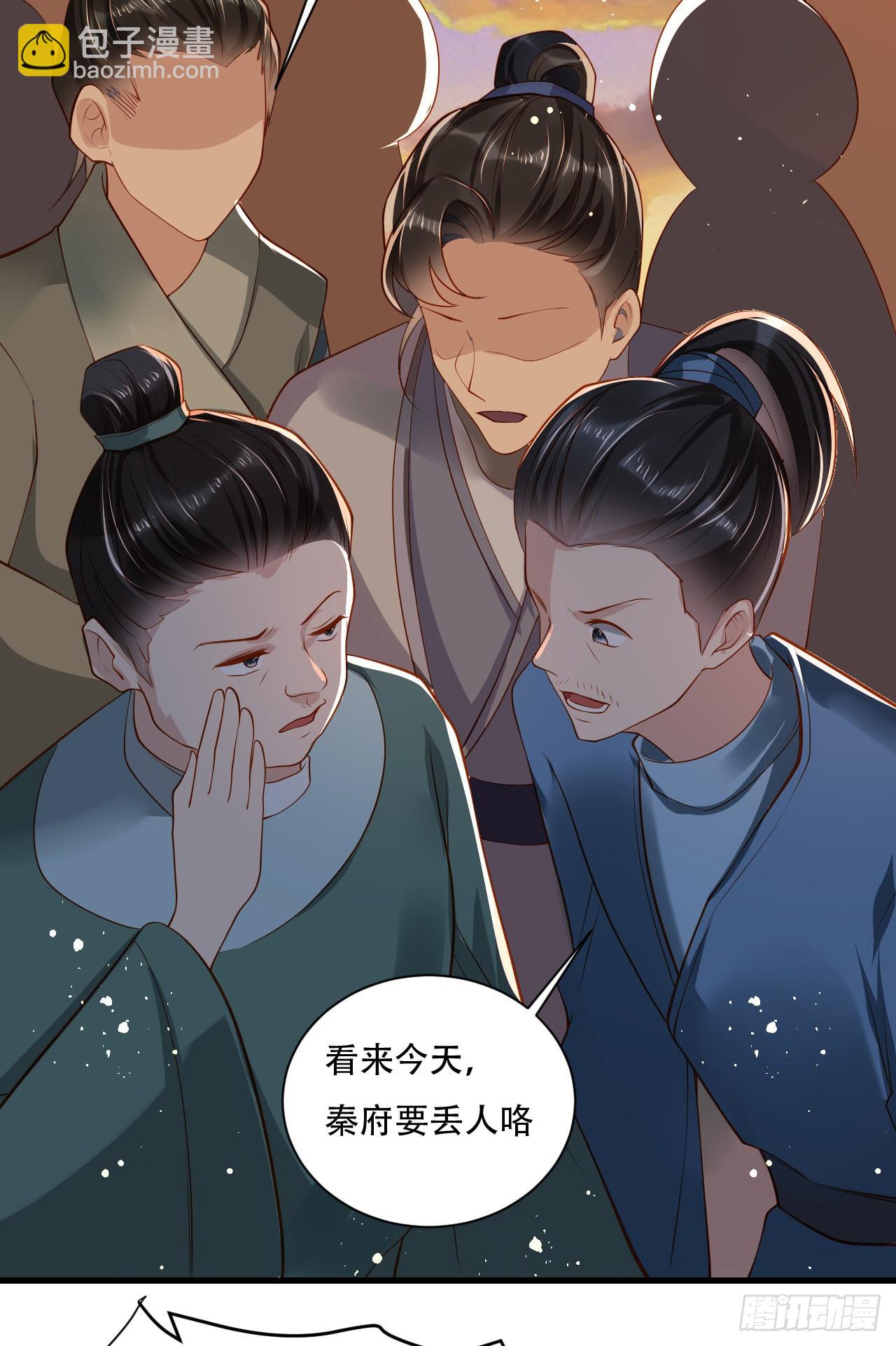 第5话  摆驾回秦府-第6话