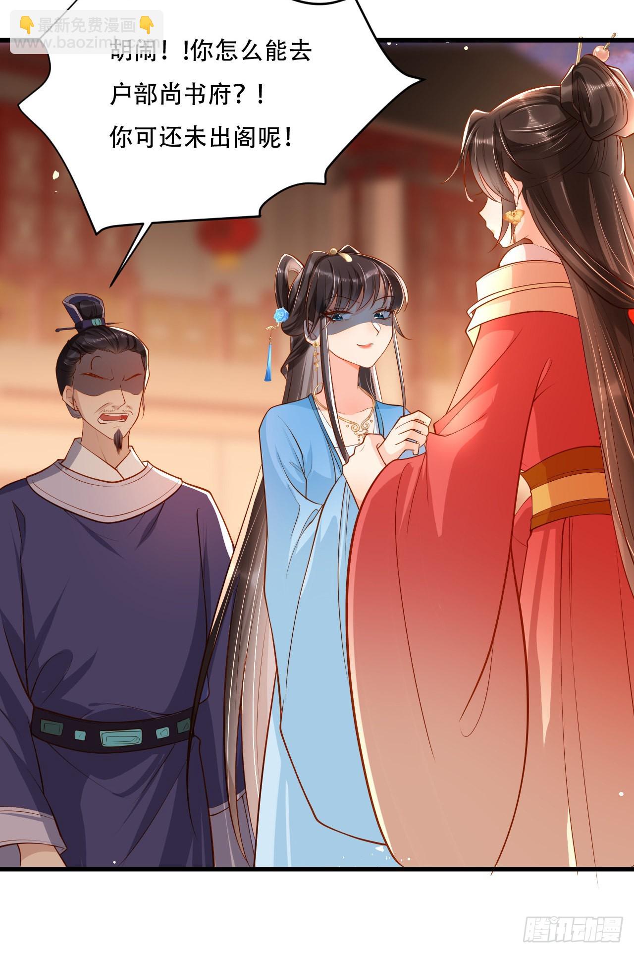 第5话  摆驾回秦府-第6话