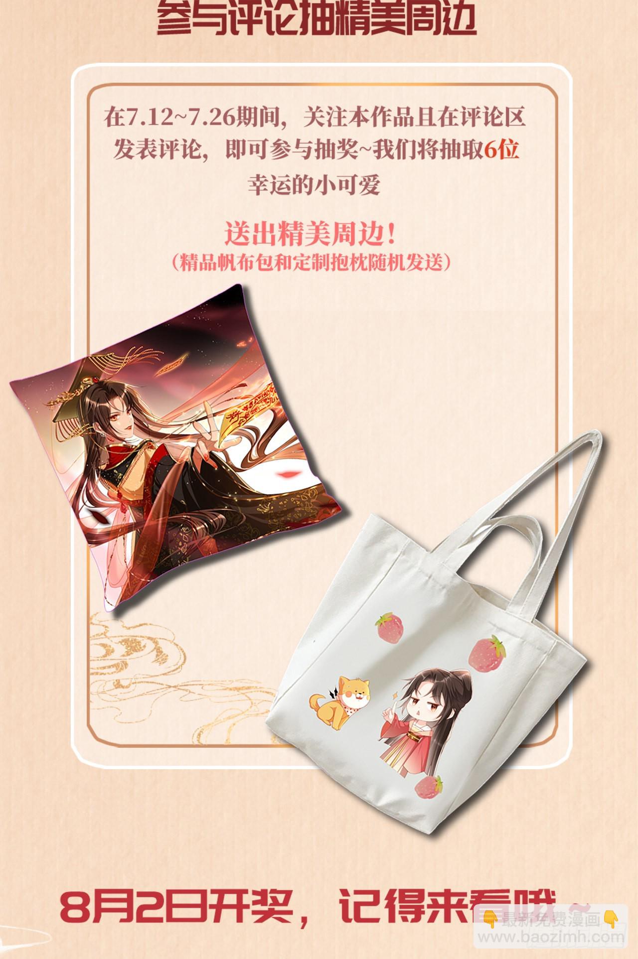 第5话  摆驾回秦府-第6话