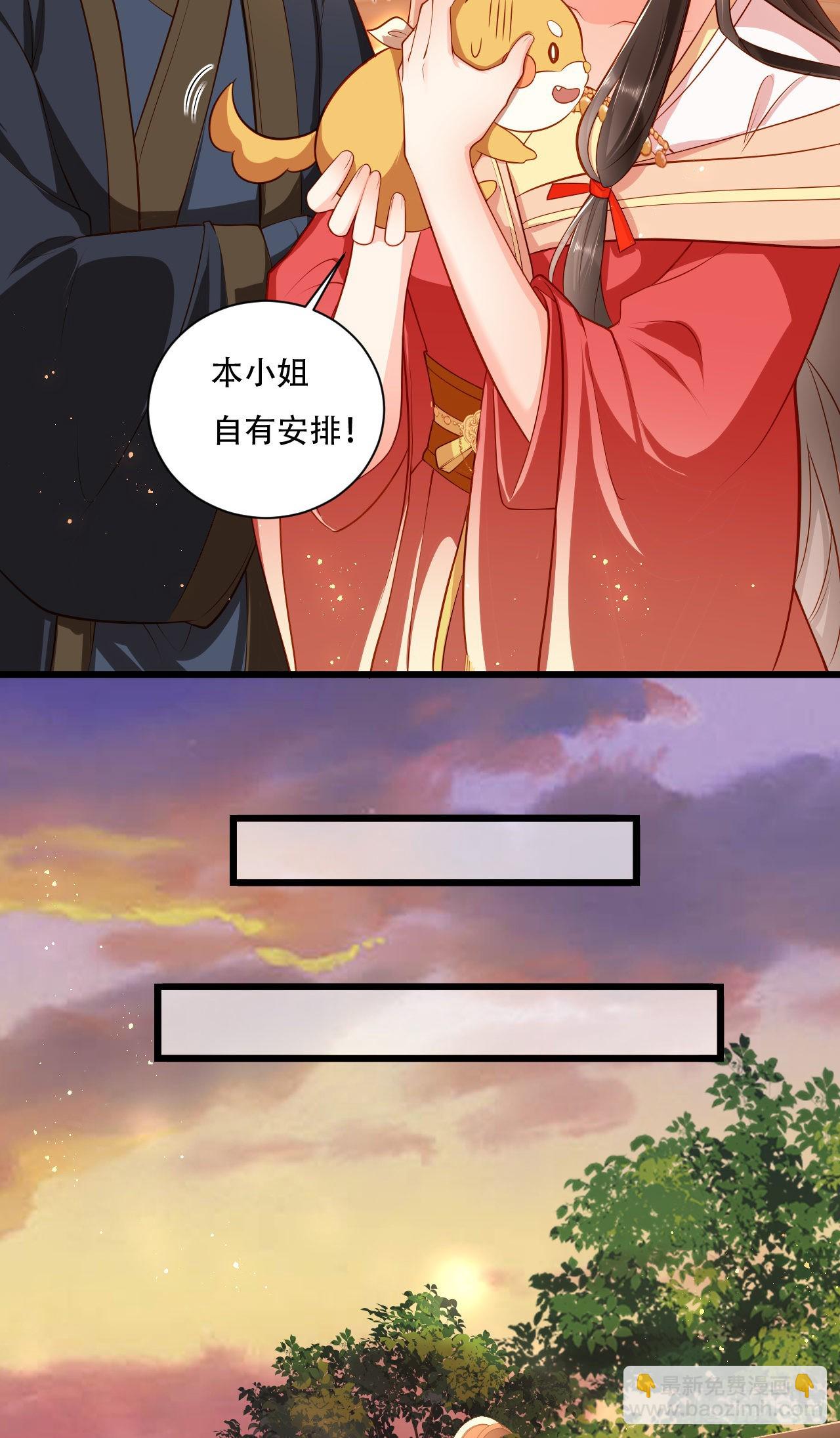 第5话  摆驾回秦府-第6话