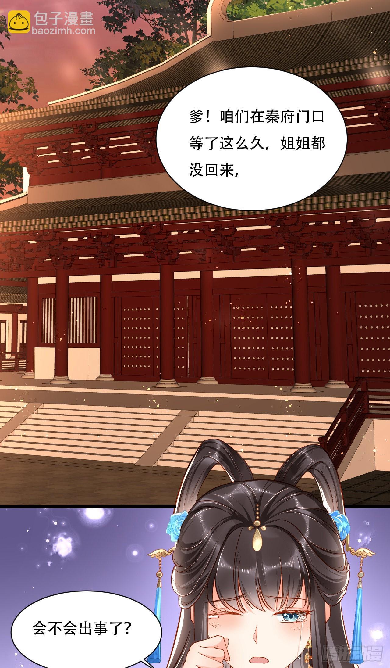 第5话  摆驾回秦府-第6话