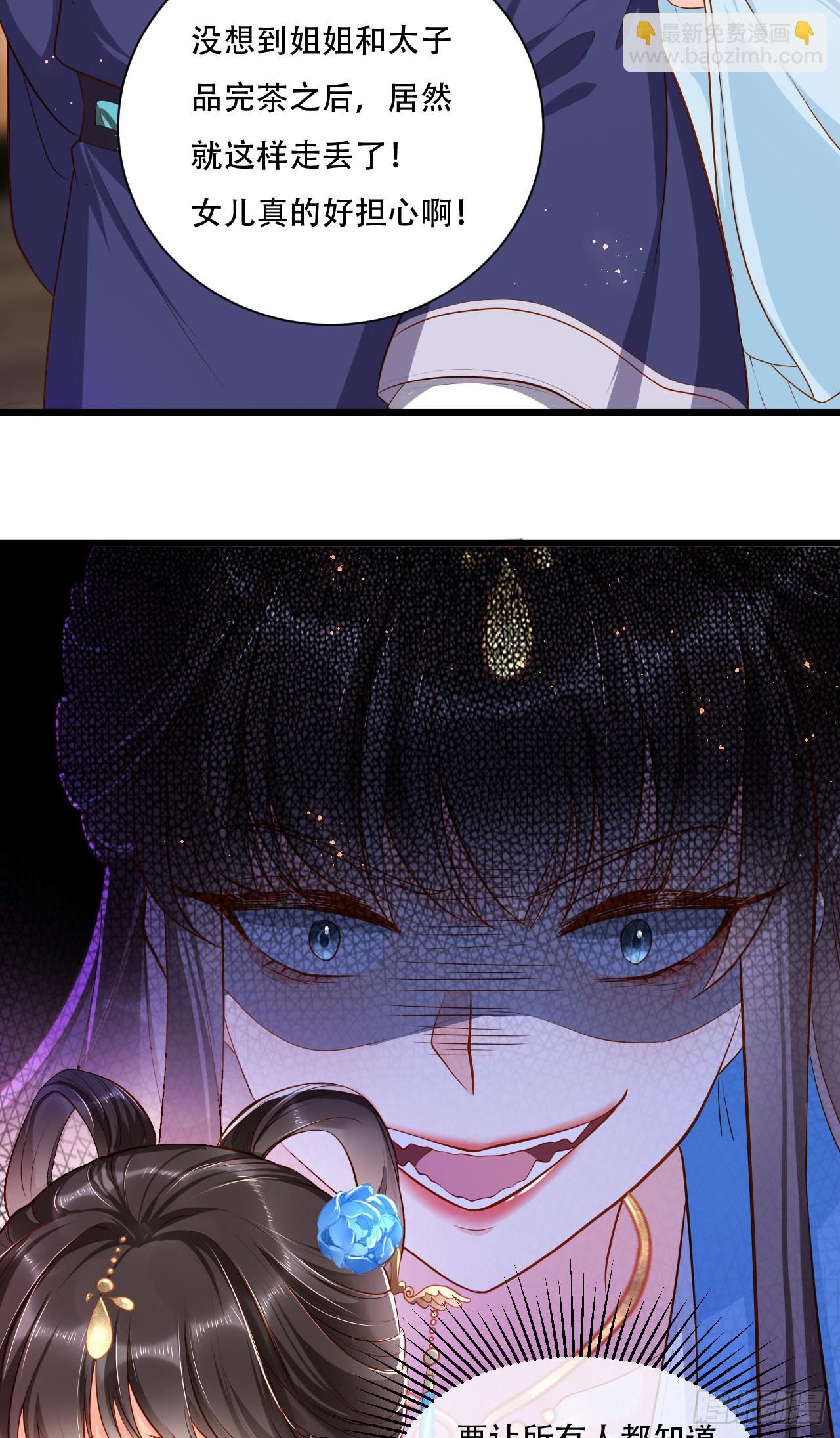 第5话  摆驾回秦府-第6话