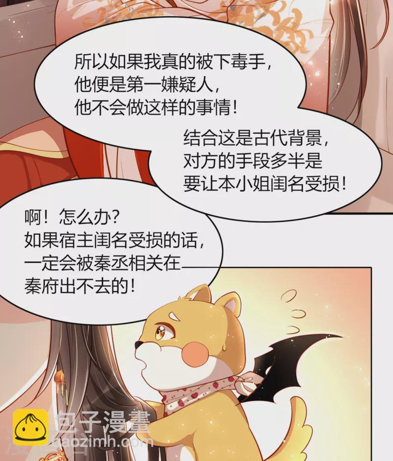 第9话 想让我果奔？-第10话