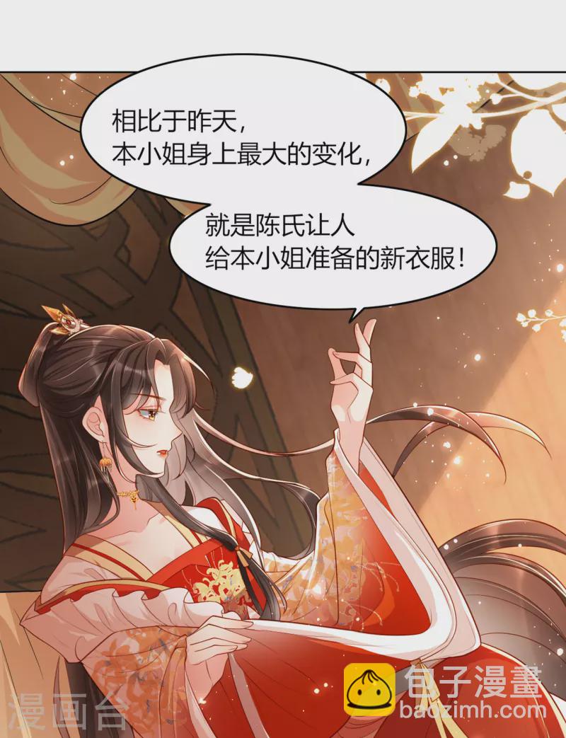 第9话 想让我果奔？-第10话