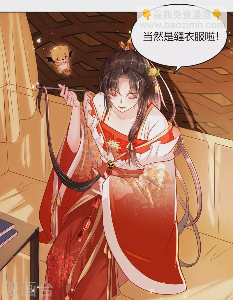 第9话 想让我果奔？-第10话