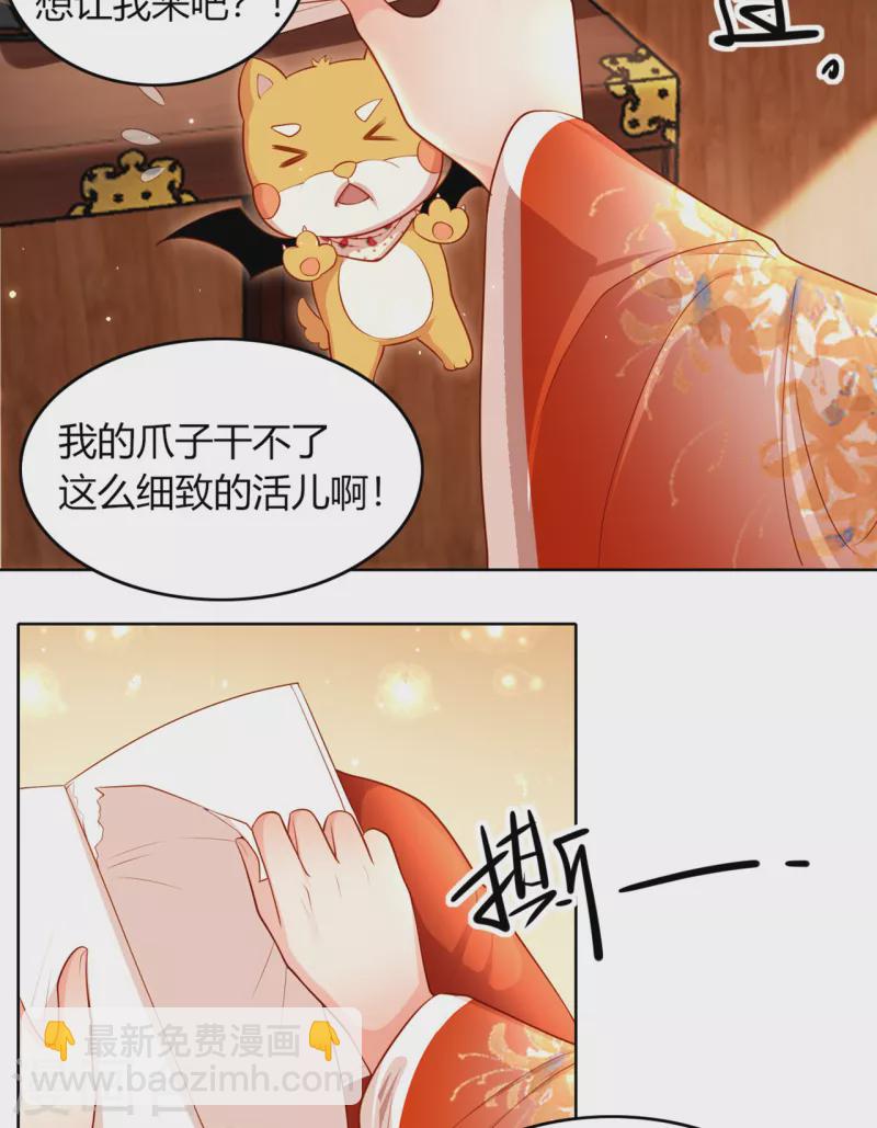 第9话 想让我果奔？-第10话