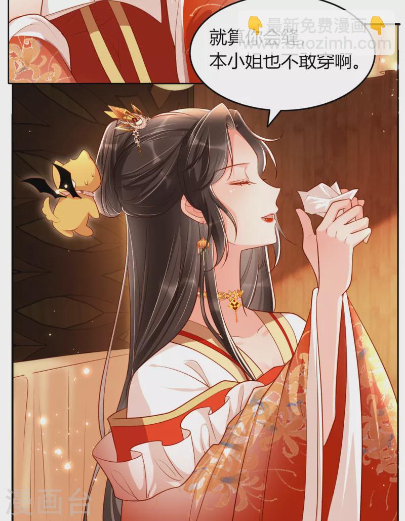 第9话 想让我果奔？-第10话