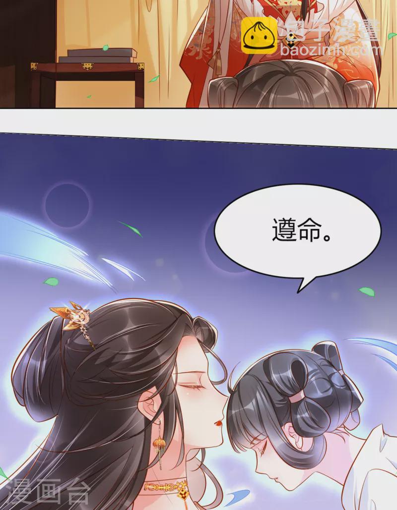 第9话 想让我果奔？-第10话