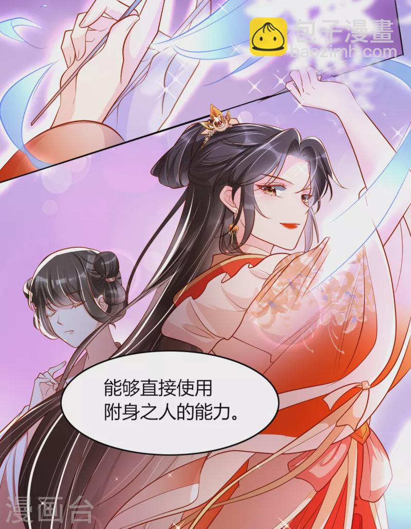 第9话 想让我果奔？-第10话