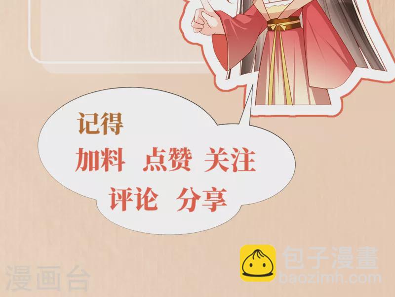 女閻羅的任務指南 - 第9話 想讓我果奔？ - 5