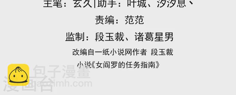 第9话 想让我果奔？-第10话