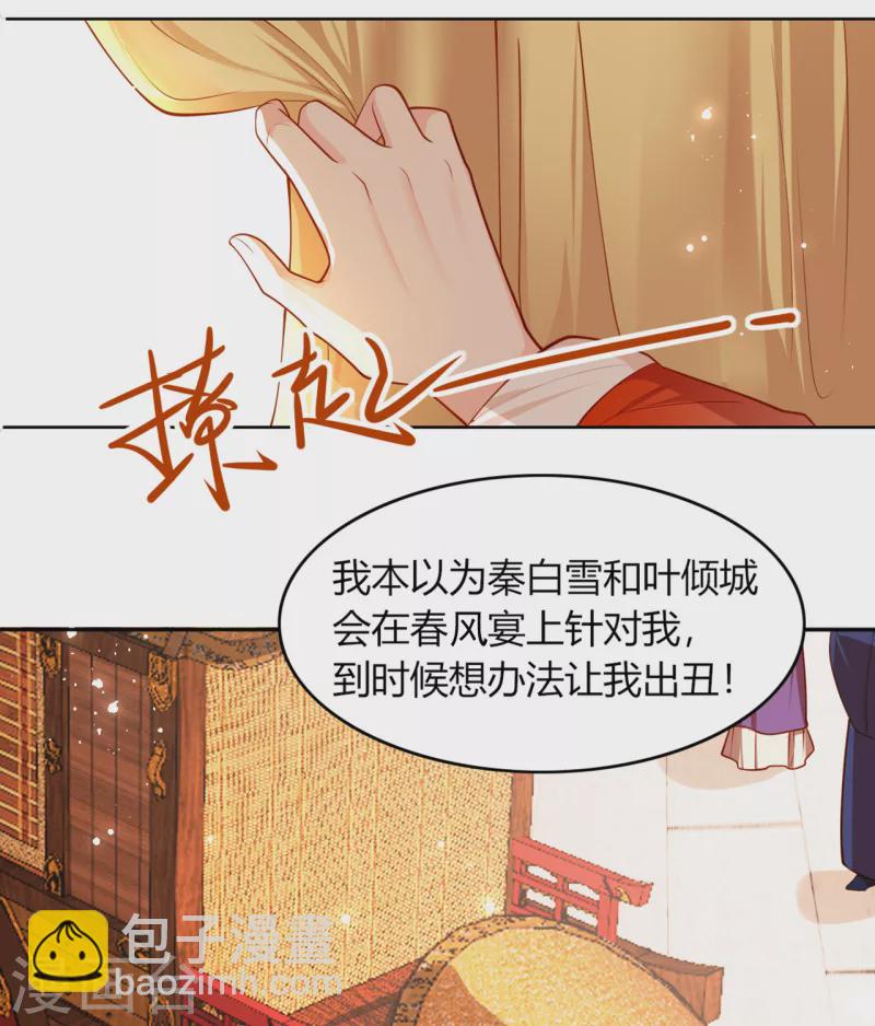 第9话 想让我果奔？-第10话