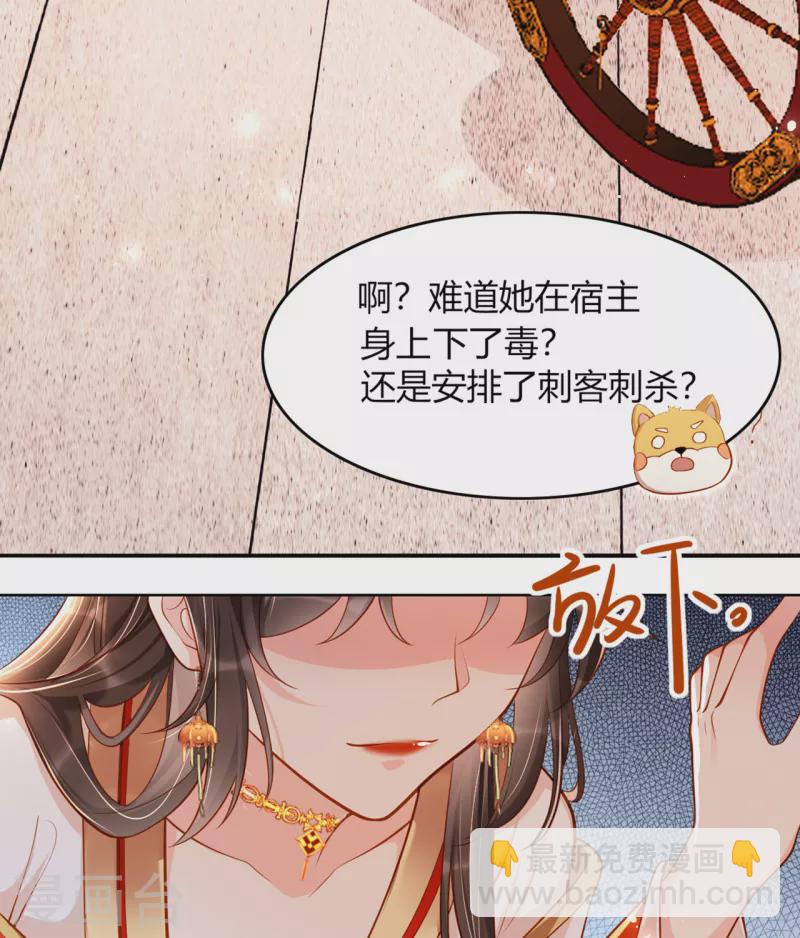 第9话 想让我果奔？-第10话